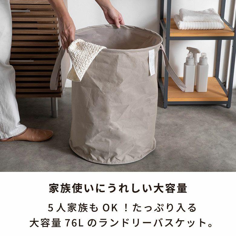 ランドリーバスケット 防水 折りたたみ 持ち手付き 脱衣かご 大容量 76L ゴミ箱 ダストボックス 洗面所 収納 おしゃれ 北欧 リゾート インテリア 67207 | ブランド登録なし | 02