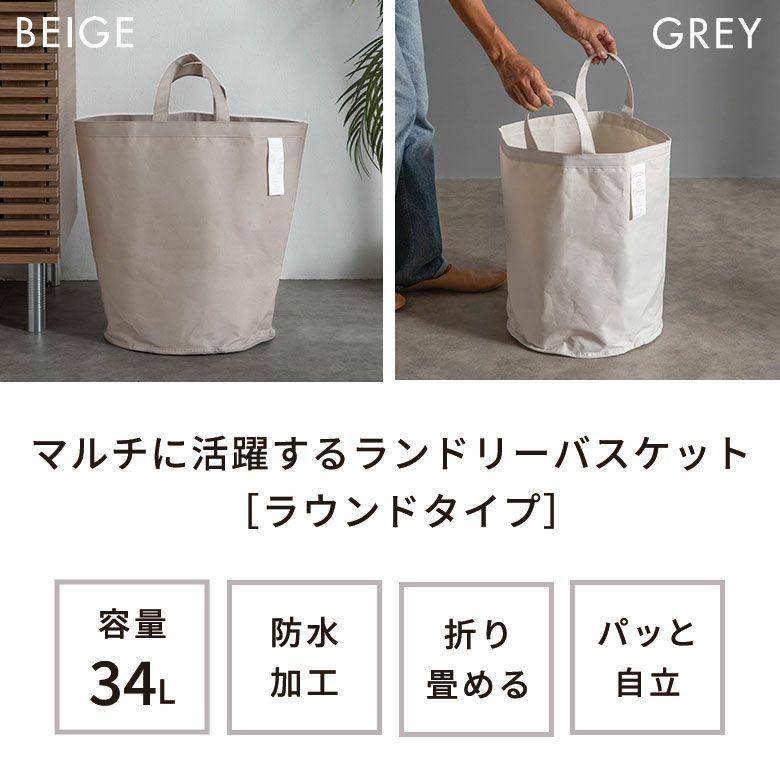 ランドリーバッグ 防水 折りたたみ 持ち手付き 脱衣かご 大容量 34L ゴミ箱 ダストボックス 洗面所 収納 おしゃれ 北欧 リゾート インテリア 自立 西海岸 67209 | ブランド登録なし | 01