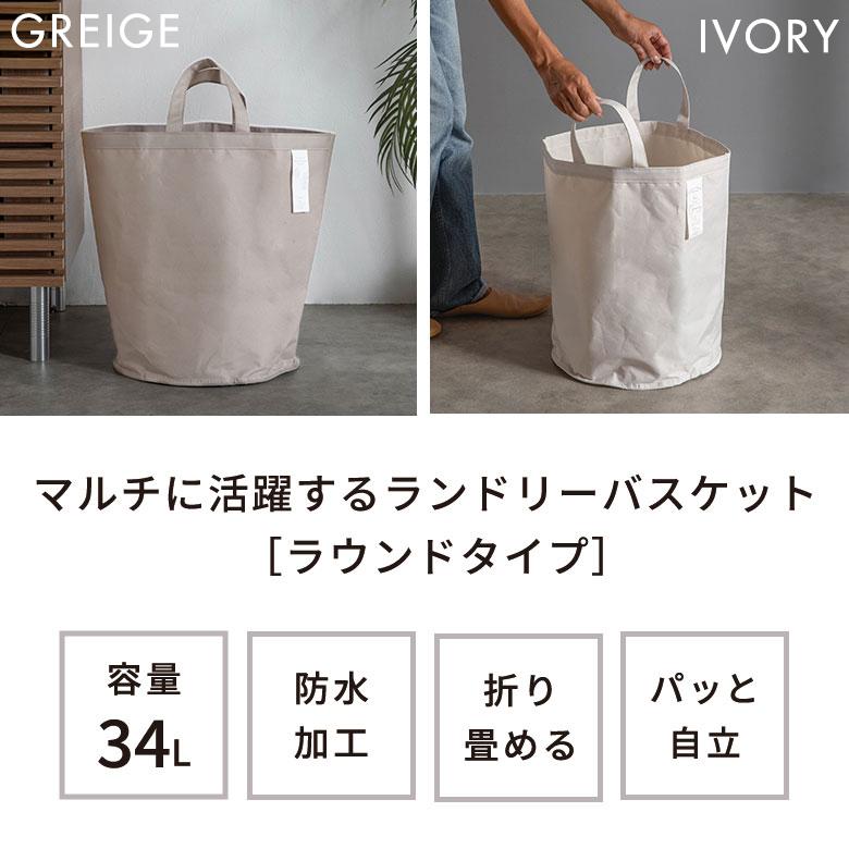 ランドリーバッグ 防水 折りたたみ 持ち手付き 脱衣かご 大容量 34L ゴミ箱 ダストボックス 洗面所 収納 おしゃれ 北欧 リゾート インテリア 自立 西海岸 67209 | ブランド登録なし | 01