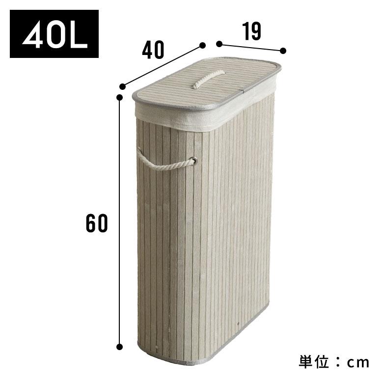 ランドリー バスケット 洗濯 カゴ ゴミ箱 40リットル おしゃれ フタ付き 40l 分別 蓋付き 洗濯かご ランドリーボックス 収納 持ち手 取っ手 付き 67212 | ELEMENTS（インテリア） | 18