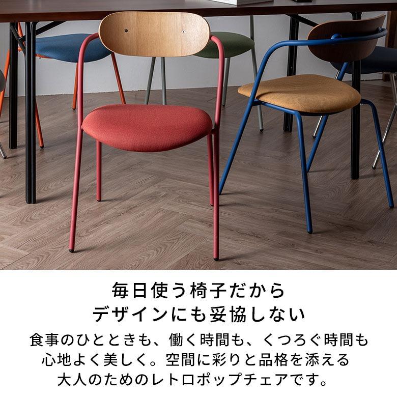 ダイニングチェア 低め 木製 スチール脚 スタッキング Palletto パレット おしゃれ カラフル 北欧 ミッドセンチュリー 天然木 チェア いす 椅子 西海岸 67268 | ELEMENTS（インテリア） | 16