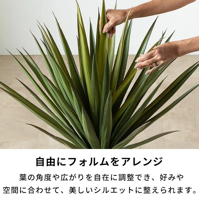 フェイクグリーン アガベ 7号鉢 観葉植物 水やり不要 フェイク おしゃれ 玄関 リビング 室内 屋外 人工植物 90cm 鉢付き インテリア リアル ハクセンコウ 67284 | ブランド登録なし | 08