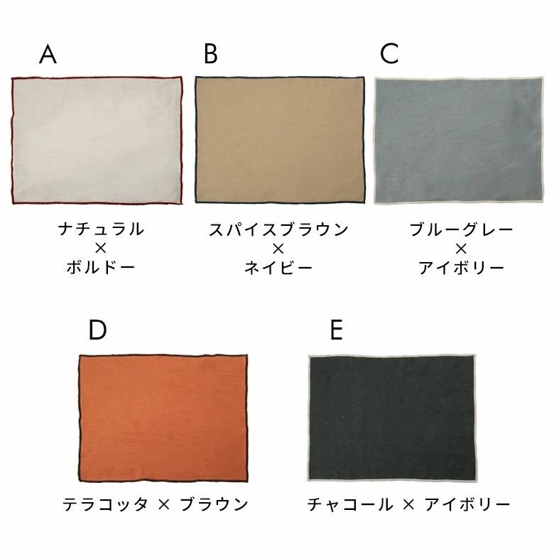 ランチョンマット 麻 リネン 100% プレースマット 北欧 キッチンマット 小学校 給食 小学生 布 おしゃれ キッチン雑貨 ギフト 無地 シンプル かわいい 67287 | ELEMENTS（インテリア） | 14