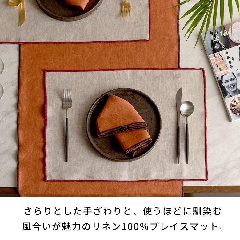 ランチョンマット 麻 リネン 100% プレースマット 北欧 キッチンマット 小学校 給食 小学生 布 おしゃれ キッチン雑貨 ギフト 無地 シンプル かわいい 67287 | ELEMENTS（インテリア） | 06