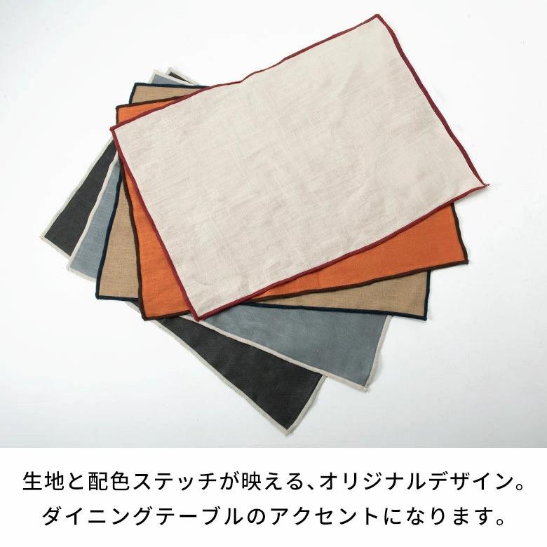 ランチョンマット 麻 リネン 100% プレースマット 北欧 キッチンマット 小学校 給食 小学生 布 おしゃれ キッチン雑貨 ギフト 無地 シンプル かわいい 67287 | ELEMENTS（インテリア） | 07