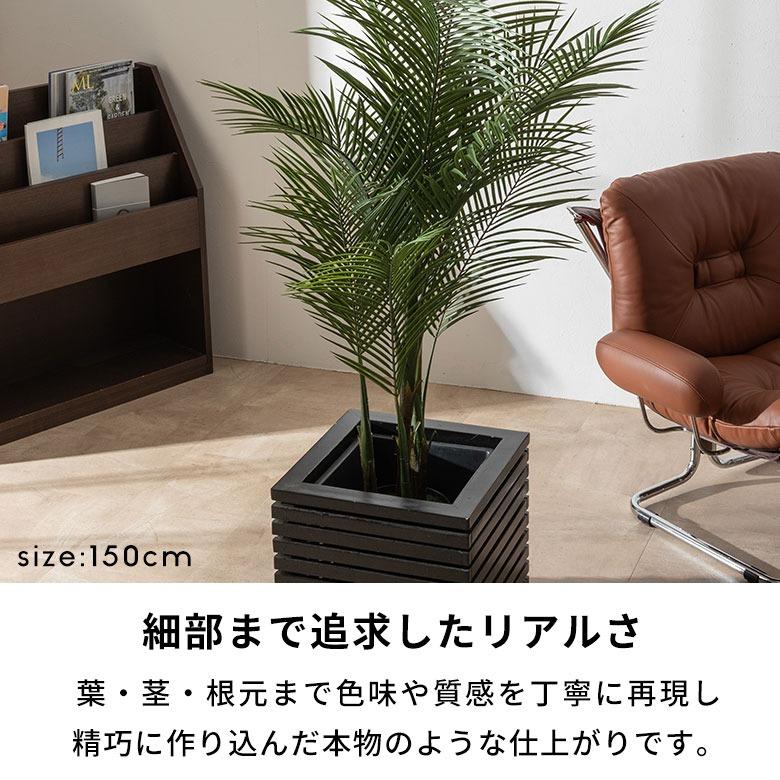 フェイクグリーン ヤシの木 パームツリー 7号鉢 観葉植物 水やり不要 フェイク おしゃれ 大型 玄関 リビング 室内 屋外 人工植物 鉢付き インテリア 6728 | ブランド登録なし | 03