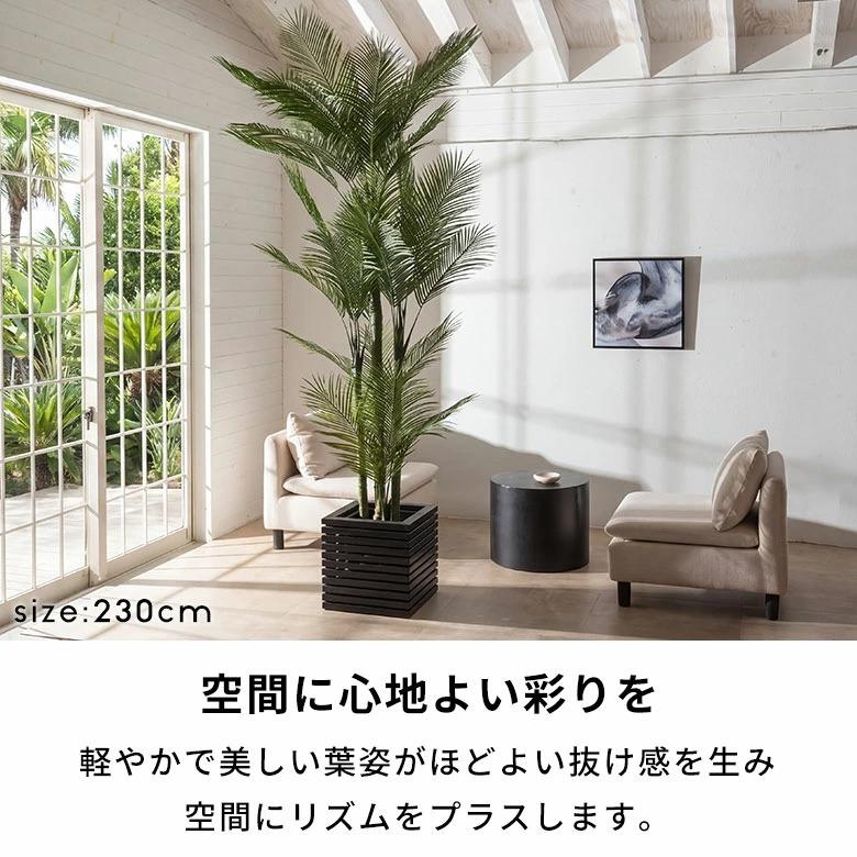 フェイクグリーン ヤシの木 パームツリー 7号鉢 観葉植物 水やり不要 フェイク おしゃれ 大型 玄関 リビング 室内 屋外 人工植物 鉢付き インテリア 6728 | ブランド登録なし | 08