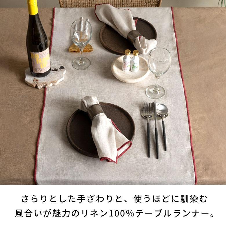 テーブルランナー リネン 100% 北欧 おしゃれ かわいい センタークロス 食卓 テーブルクロス 布 おしゃれ キッチン雑貨 ギフト テーブルセンター 67290 | ELEMENTS（インテリア） | 06