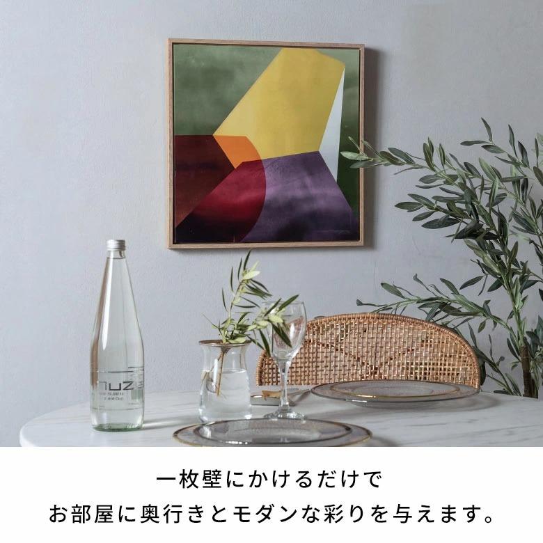 アートパネル フレーム付き 抽象画 幾何学 北欧 モダン 正方形 リビング 玄関 壁飾り インテリア 絵画 キャンバスアート 額縁 額入り アートポスター 67294-na | ELEMENTS（インテリア） | 04