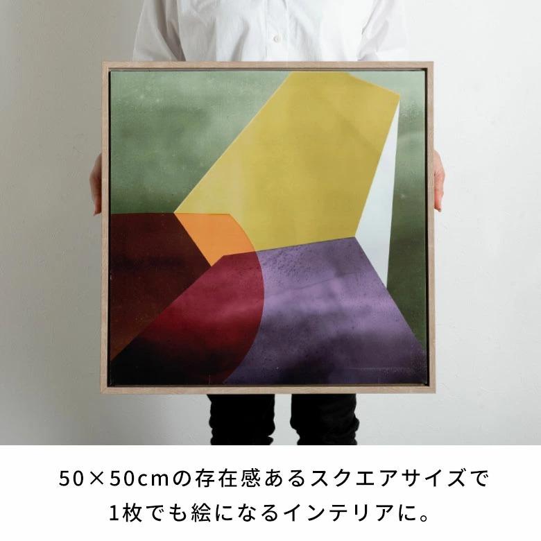 アートパネル フレーム付き 抽象画 幾何学 北欧 モダン 正方形 リビング 玄関 壁飾り インテリア 絵画 キャンバスアート 額縁 額入り アートポスター 67294-na | ELEMENTS（インテリア） | 07