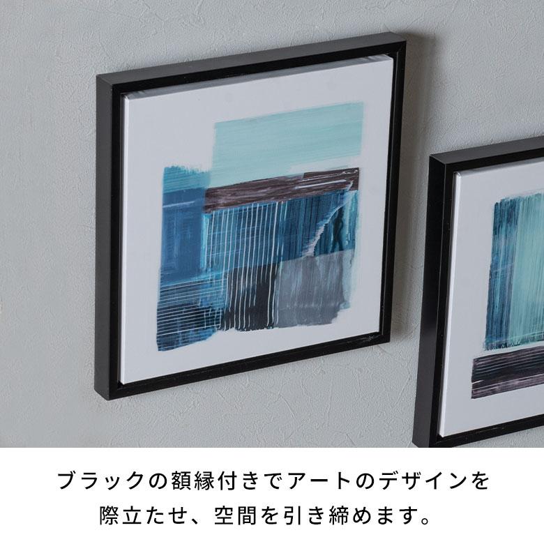 アートパネル フレーム付き 抽象画 青 寒色 北欧 モダン 正方形 リビング 玄関 壁飾り インテリア 絵画 キャンバスアート 額縁 額入り アートポスター 6729 | ELEMENTS（インテリア） | 10
