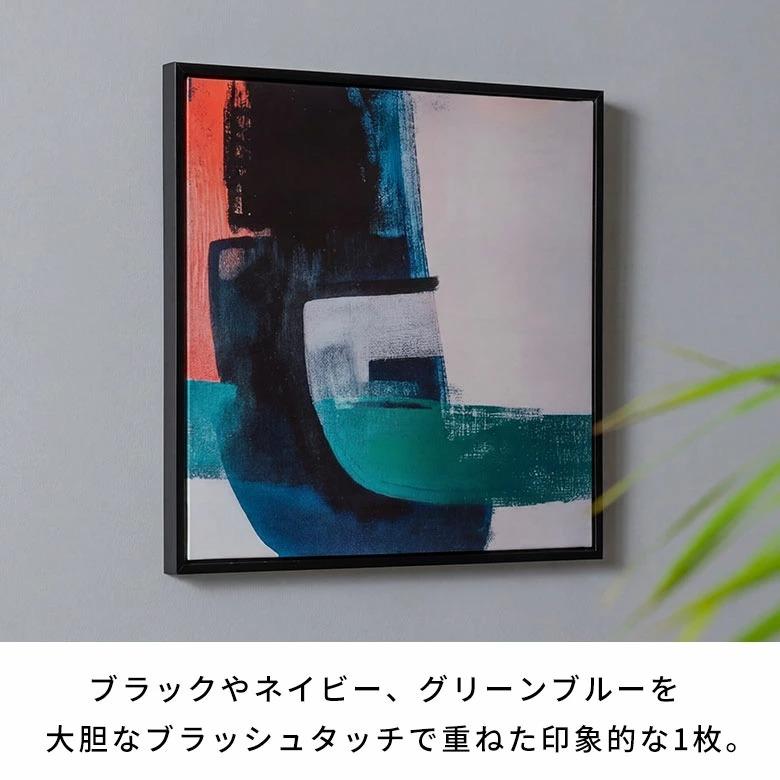 アートパネル フレーム付き 抽象画 ビビット 北欧 モダン 正方形 リビング 玄関 壁飾り インテリア 絵画 キャンバスアート 額縁 額入り アートポスター 67300-bk | ELEMENTS（インテリア） | 04