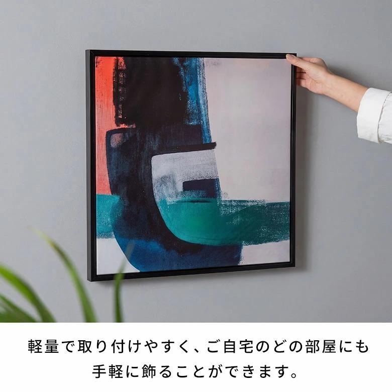 アートパネル フレーム付き 抽象画 ビビット 北欧 モダン 正方形 リビング 玄関 壁飾り インテリア 絵画 キャンバスアート 額縁 額入り アートポスター 67300-bk | ELEMENTS（インテリア） | 08