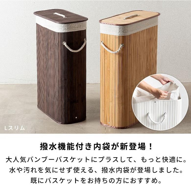 撥水 インナー 内袋 単品 バンブーバスケット Lサイズ スリム用 撥水袋 ランドリーバスケット 洗濯袋 洗濯バッグ ランドリー用袋 ランドリーバッグ 67314 | ELEMENTS（インテリア） | 03