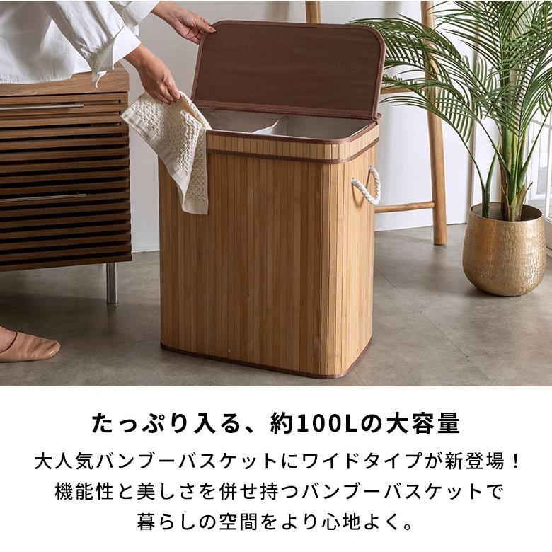 ランドリーバスケット ワイド 大容量 100L バンブー製 蓋つき 持ち手付き 内布付き 洗濯かご 脱衣かご 収納かご 収納バスケット 衣類収納 おもちゃ箱 67315 | ELEMENTS（インテリア） | 03