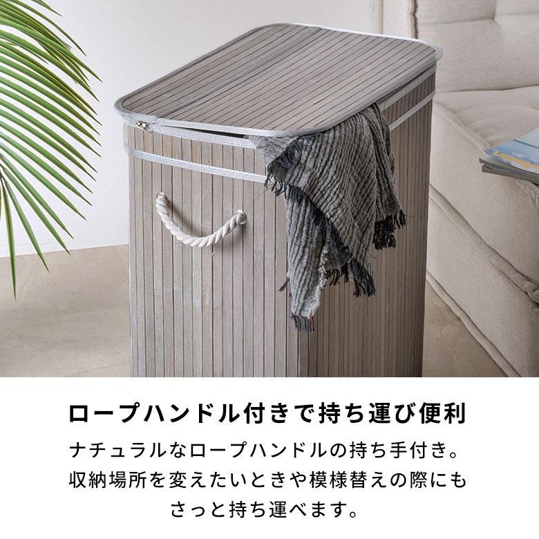 ランドリーバスケット ワイド 大容量 100L バンブー製 蓋つき 持ち手付き 内布付き 洗濯かご 脱衣かご 収納かご 収納バスケット 衣類収納 おもちゃ箱 67315 | ELEMENTS（インテリア） | 07
