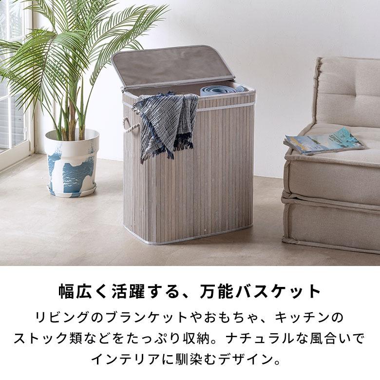 ランドリーバスケット ワイド 大容量 100L バンブー製 蓋つき 持ち手付き 内布付き 洗濯かご 脱衣かご 収納かご 収納バスケット 衣類収納 おもちゃ箱 67315 | ELEMENTS（インテリア） | 08