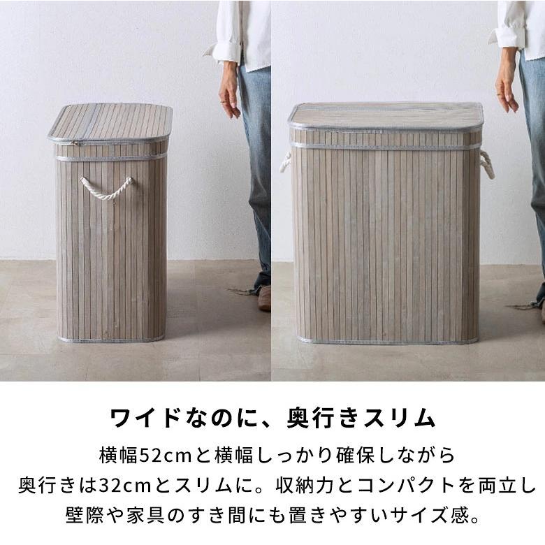 ランドリーバスケット ワイド 大容量 100L バンブー製 蓋つき 持ち手付き 内布付き 洗濯かご 脱衣かご 収納かご 収納バスケット 衣類収納 おもちゃ箱 67315 | ELEMENTS（インテリア） | 10