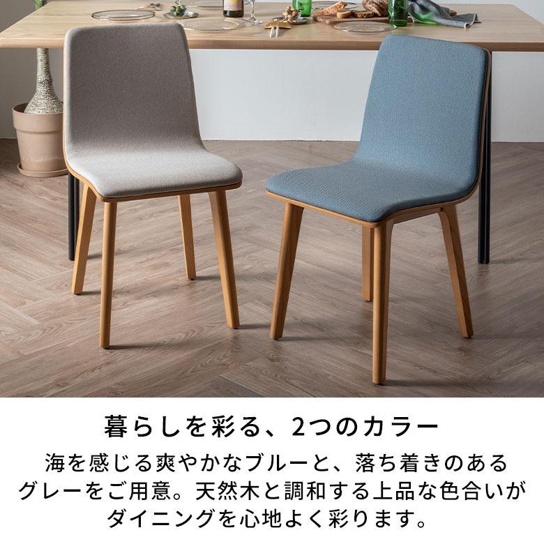 ダイニングチェア 食卓椅子 リビングチェア 北欧 おしゃれ　座面高 48cm 姿勢矯正 ウッド 木製 背もたれあり リビング ダイニング ブルー グレー 67318 | ELEMENTS（インテリア） | 10