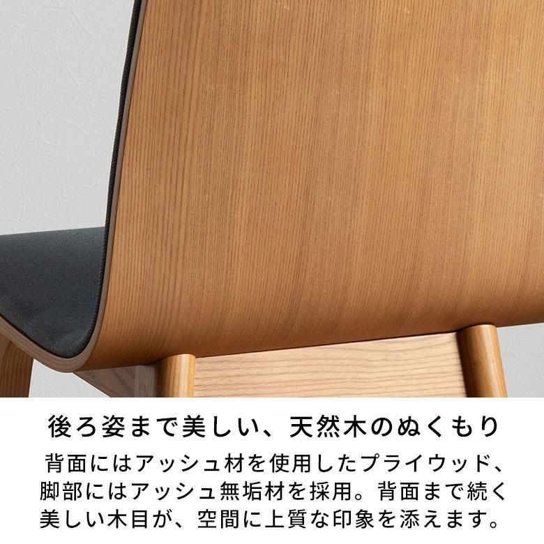 ダイニングチェア 食卓椅子 リビングチェア 北欧 おしゃれ　座面高 48cm 姿勢矯正 ウッド 木製 背もたれあり リビング ダイニング ブルー グレー 67318 | ELEMENTS（インテリア） | 07
