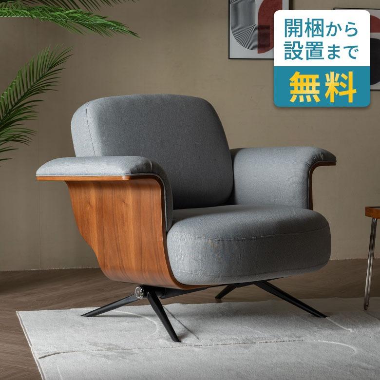 一人掛け ソファ パーソナルチェア 座面高42cm ゆったり 肘置き 肘掛け おしゃれ 北欧 木製 ウッド ファブリック ロータイプ リビングソファ グレー 67319 | ELEMENTS（インテリア）