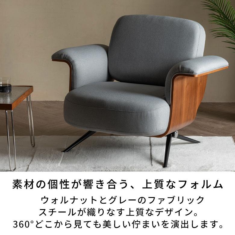 一人掛け ソファ パーソナルチェア 座面高42cm ゆったり 肘置き 肘掛け おしゃれ 北欧 木製 ウッド ファブリック ロータイプ リビングソファ グレー 67319 | ELEMENTS（インテリア） | 06