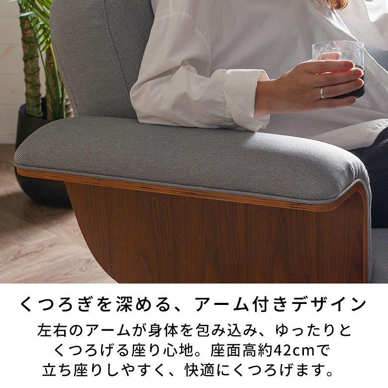一人掛け ソファ パーソナルチェア 座面高42cm ゆったり 肘置き 肘掛け おしゃれ 北欧 木製 ウッド ファブリック ロータイプ リビングソファ グレー 67319 | ELEMENTS（インテリア） | 07