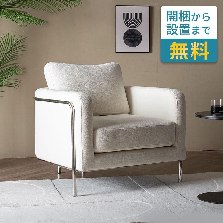 一人掛け ソファ ラウンジソファ パーソナルチェア ラウンジチェア ゆったり 肘置き 肘付き 肘掛け おしゃれ 北欧 ロータイプ リビングソファ ホワイト 67320 | ELEMENTS（インテリア）