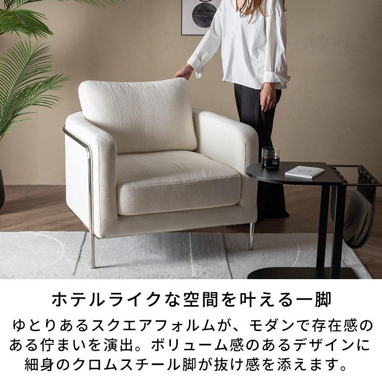 一人掛け ソファ ラウンジソファ パーソナルチェア ラウンジチェア ゆったり 肘置き 肘付き 肘掛け おしゃれ 北欧 ロータイプ リビングソファ ホワイト 67320 | ELEMENTS（インテリア） | 03