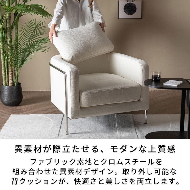 一人掛け ソファ ラウンジソファ パーソナルチェア ラウンジチェア ゆったり 肘置き 肘付き 肘掛け おしゃれ 北欧 ロータイプ リビングソファ ホワイト 67320 | ELEMENTS（インテリア） | 06
