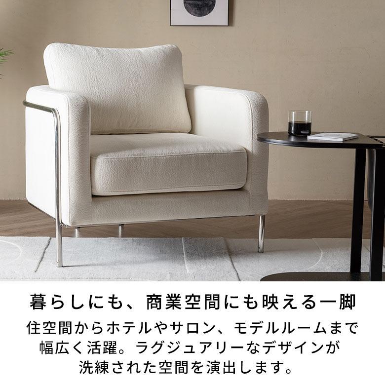 一人掛け ソファ ラウンジソファ パーソナルチェア ラウンジチェア ゆったり 肘置き 肘付き 肘掛け おしゃれ 北欧 ロータイプ リビングソファ ホワイト 67320 | ELEMENTS（インテリア） | 08
