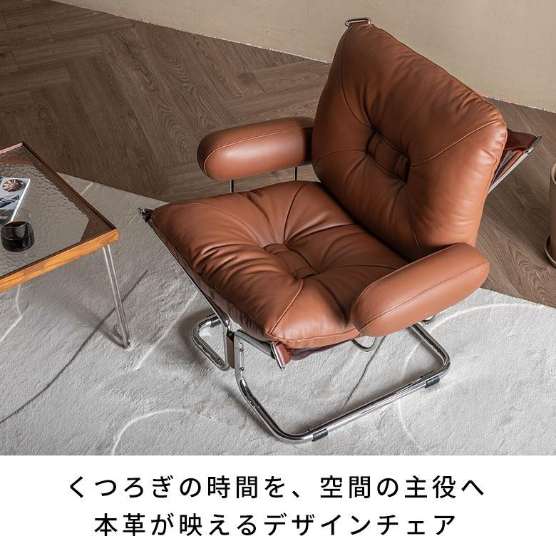 ラウンジチェア パーソナルチェア レザー 牛革 本革 スチール 1人掛け  肘付き 肘置き 肘掛け ロータイプ リビングソファ ブラウン 67321 | ELEMENTS（インテリア） | 01