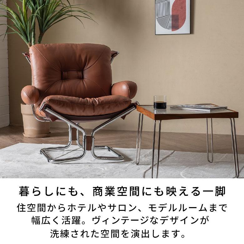 ラウンジチェア パーソナルチェア レザー 牛革 本革 スチール 1人掛け  肘付き 肘置き 肘掛け ロータイプ リビングソファ ブラウン 67321 | ELEMENTS（インテリア） | 08