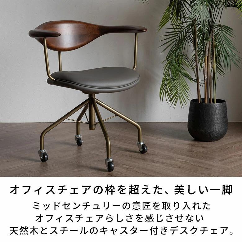 デスクチェア ワークチェア オフィスチェア 天然木 回転 高さ調整 昇降 肘付き 肘置き 肘掛け ローバック グレー ブラウン 木製 ウッド スチール 67322 | ELEMENTS（インテリア） | 04