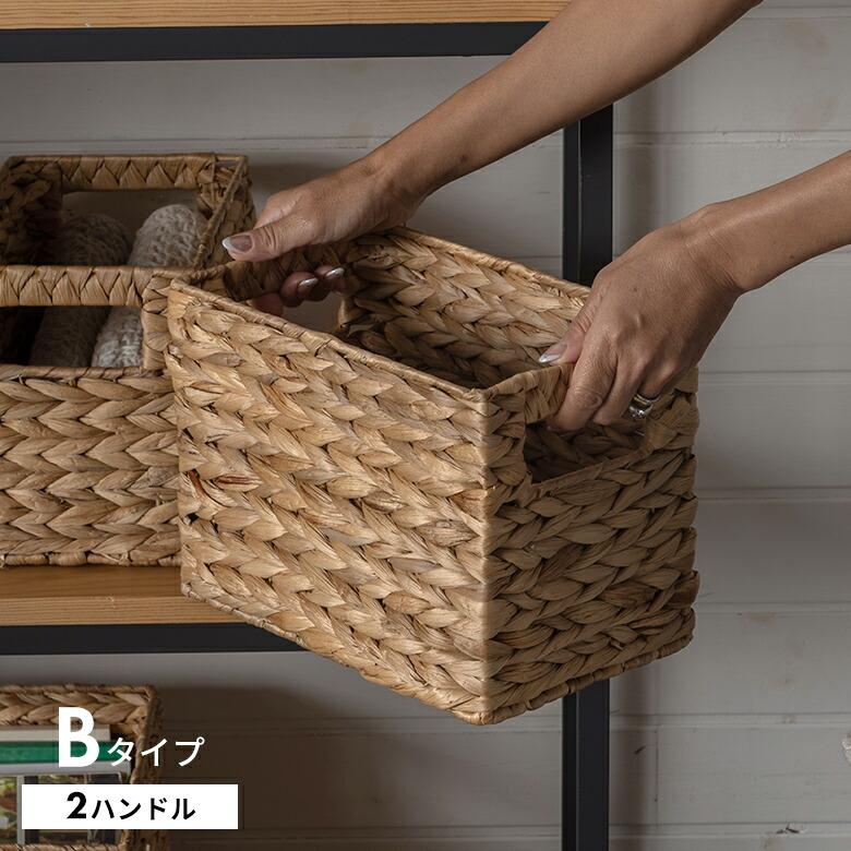 かご バスケット 持ち手 付き ウォーターヒヤシンス製 S カラー ボックス インナー 収納 ケース カゴ 荷物 入れ ナチュラル おしゃれ 北欧 雑貨 西海岸 50704 | ELEMENTS（インテリア） | 04