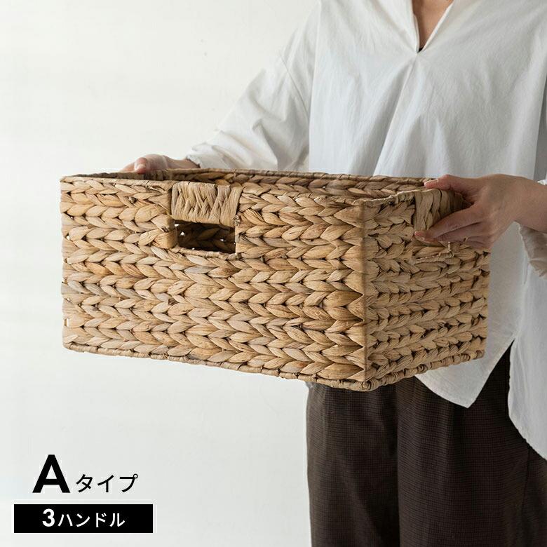 かご バスケット 持ち手 付き ウォーターヒヤシンス製 L カラー ボックス インナー 収納 ケース カゴ 荷物 入れ ナチュラル おしゃれ 北欧 雑貨 西海岸 50702 | ELEMENTS（インテリア） | 03