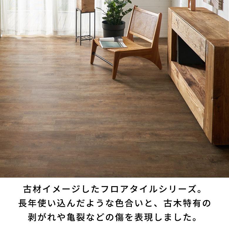 フロアタイル サンプル シート オールドティンバー フローリング材 床材 貼るだけ 接着剤 マット DIY リフォーム 木目調 ウッド トイレ 玄関 7000-sample | ELEMENTS（インテリア） | 10