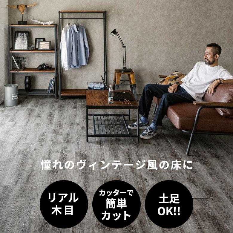 フロアタイル 木目調 オールドティンバー フローリング 床材 カーペット 貼るだけ 接着剤 フロア マット DIY リフォーム ウッド 12枚セット トイレ 玄関 7000 | ELEMENTS（インテリア） | 14