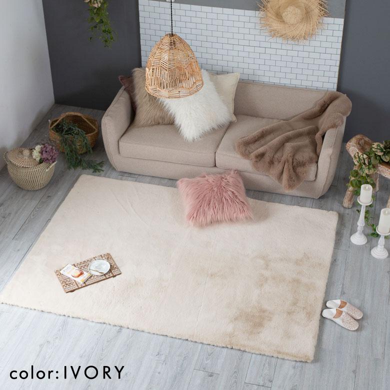 ラグ ラグマット 約140×200cm フェイクファー フェイクラビットファー 洗える 滑り止め カーペット じゅうたん あったか 無地 シンプル 起毛 シャギー 70015 | ELEMENTS（インテリア） | 13