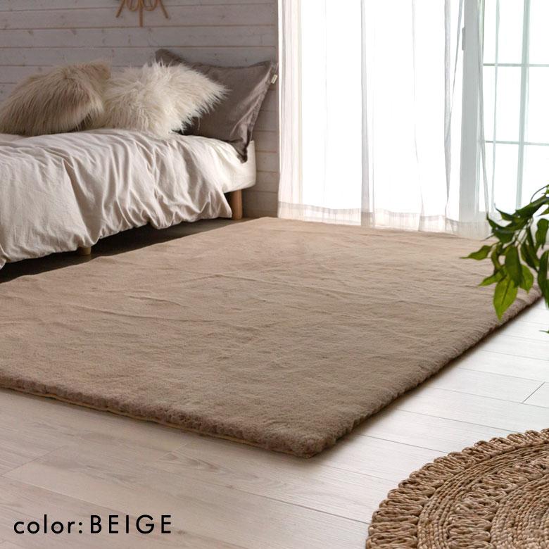 ラグ ラグマット 約140×200cm フェイクファー フェイクラビットファー 洗える 滑り止め カーペット じゅうたん あったか 無地 シンプル 起毛 シャギー 70015 | ELEMENTS（インテリア） | 14