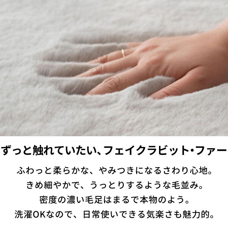 ラグ ラグマット 約140×200cm フェイクファー フェイクラビットファー 洗える 滑り止め カーペット じゅうたん あったか 無地 シンプル 起毛 シャギー 70015 | ELEMENTS（インテリア） | 02