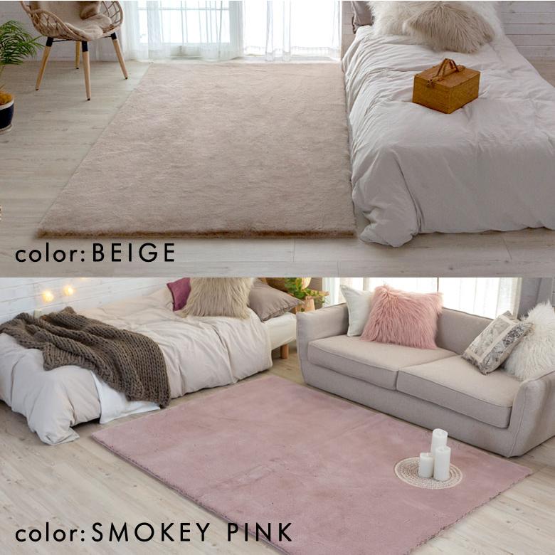 ラグ ラグマット 約140×200cm フェイクファー フェイクラビットファー 洗える 滑り止め カーペット じゅうたん あったか 無地 シンプル 起毛 シャギー 70015 | ELEMENTS（インテリア） | 05