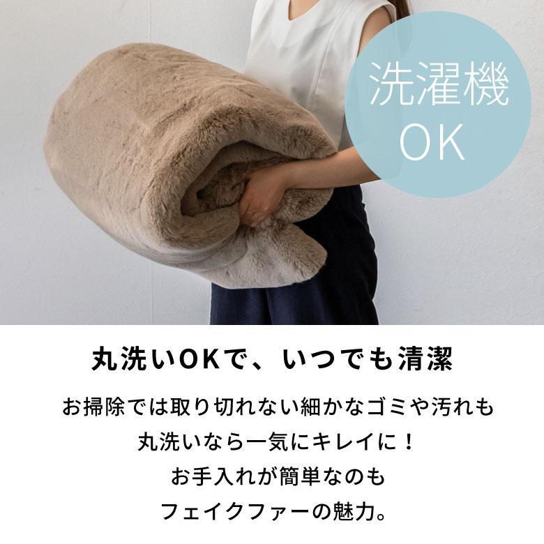 ラグ ラグマット 約140×200cm フェイクファー フェイクラビットファー 洗える 滑り止め カーペット じゅうたん あったか 無地 シンプル 起毛 シャギー 70015 | ELEMENTS（インテリア） | 09
