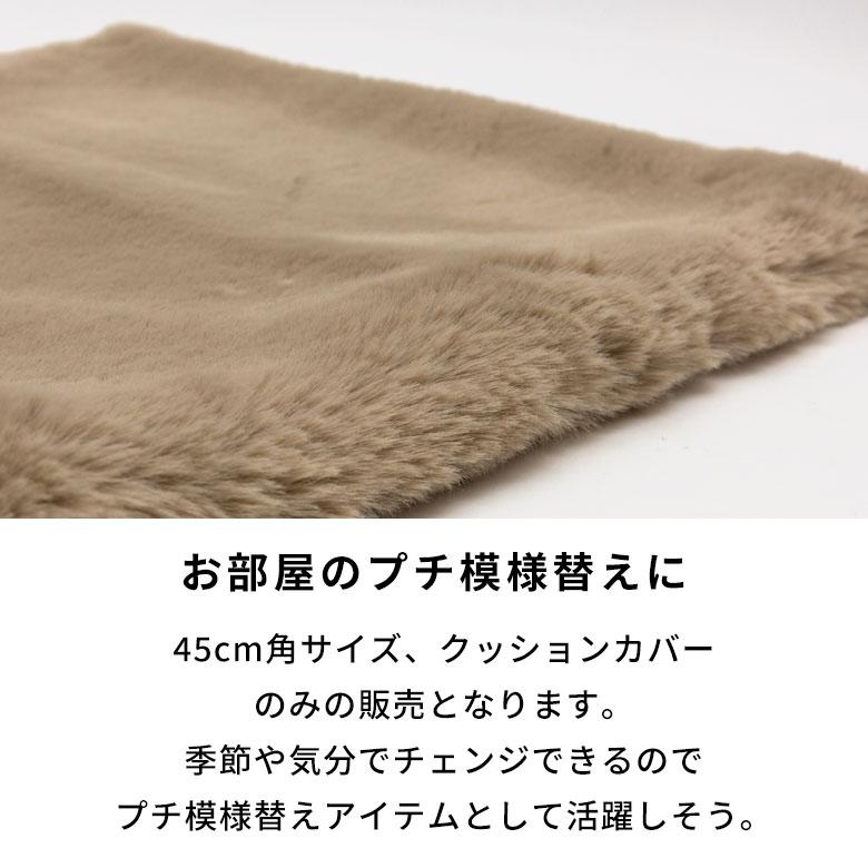 zara フェイクファーボアクッションカバーピローケースブラウンベージュ 新品 ZARA HOME ザラホーム フェイクファー クッションカバー