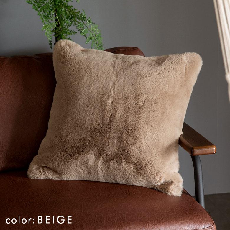 クッションカバー クッション 約45×45cm フェイクファー フェイクラビットファー 洗える あったか カバー 無地 シンプル 起毛 ピロー 正方形 70016 | ブランド登録なし | 14