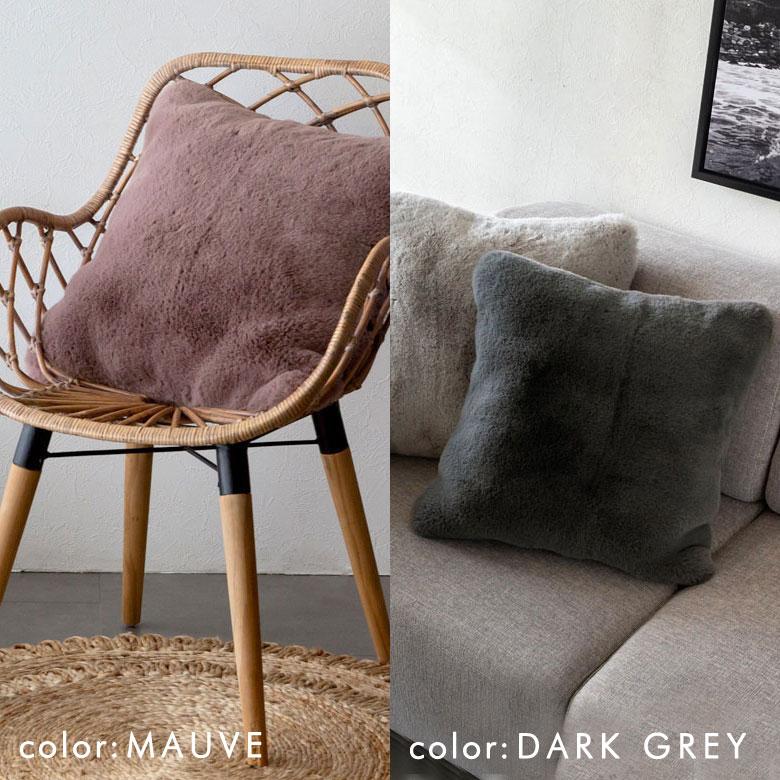 クッションカバー クッション 約45×45cm フェイクファー フェイクラビットファー 洗える あったか カバー 無地 シンプル 起毛 ピロー 正方形 70016 | ブランド登録なし | 17