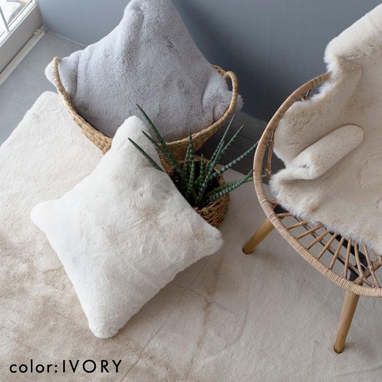 クッションカバー クッション 約45×45cm フェイクファー フェイクラビットファー 洗える あったか カバー 無地 シンプル 起毛 ピロー 正方形 70016 | ブランド登録なし | 04