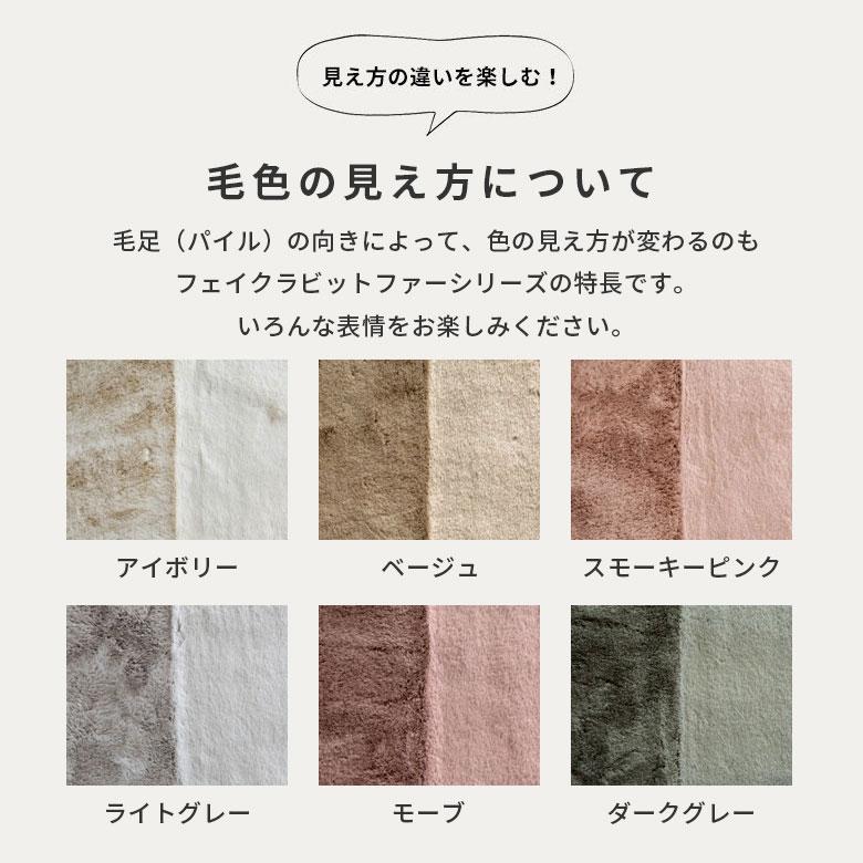 ラグ ラグマット 約100×70cm フェイクファー フェイクラビットファー 洗える 滑り止め カーペット じゅうたん あったか 無地 シンプル 起毛 シャギー 70017 | ELEMENTS（インテリア） | 18