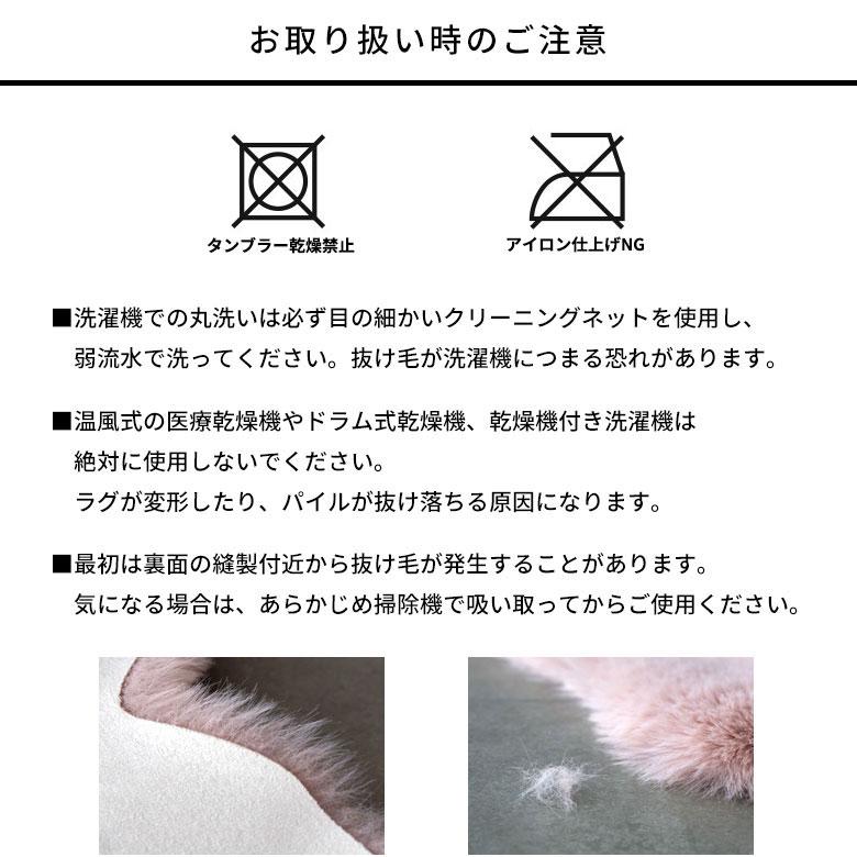 ラグ ラグマット 約100×70cm フェイクファー フェイクラビットファー 洗える 滑り止め カーペット じゅうたん あったか 無地 シンプル 起毛 シャギー 70017 | ELEMENTS（インテリア） | 19