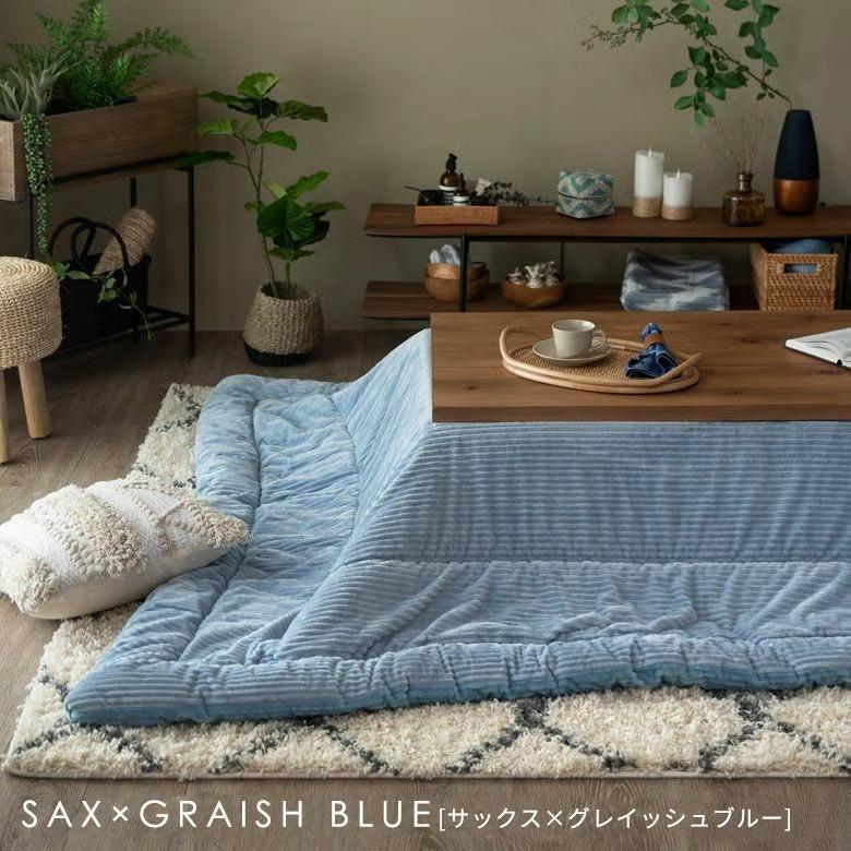 こたつ布団 長方形 240×190cm コーデュロイ 無地 リバーシブル キルティング 掛け布団 洗える ポリエステル 暖房器具 コタツ 北欧 おしゃれ 西海岸風 70107 | ELEMENTS（インテリア） | 22